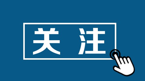 国庆智慧停车服务1.2亿次！捷顺科技发布“十一”智慧停车大数据报告